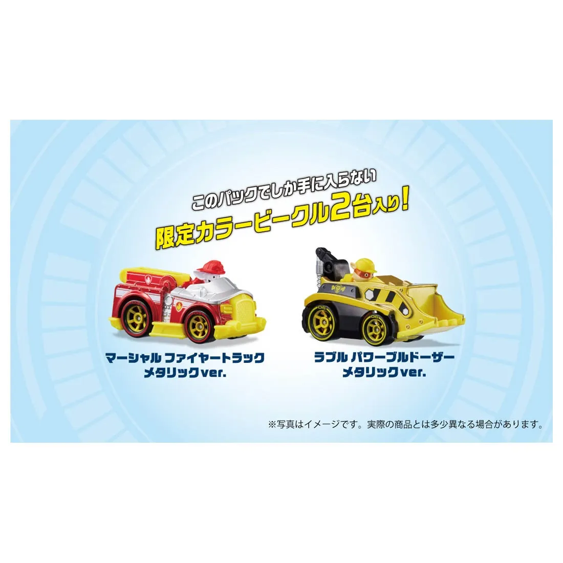 46290 paw patrol gift pack playtime 4