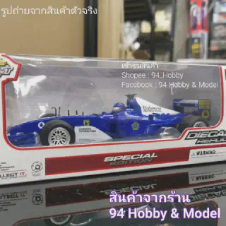 /img/46465-f1-diecast-buyer.webp